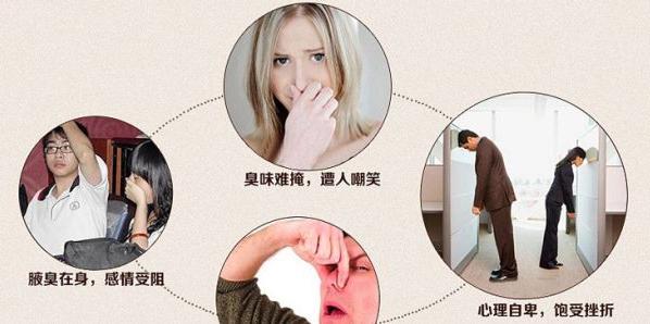 腋臭的原因治疗方法,腋臭的原因及消除腋臭的8个方法