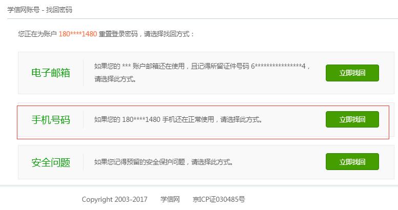 二建报名登录密码忘记了怎么找回,网上报名忘记了用户名和密码咋办