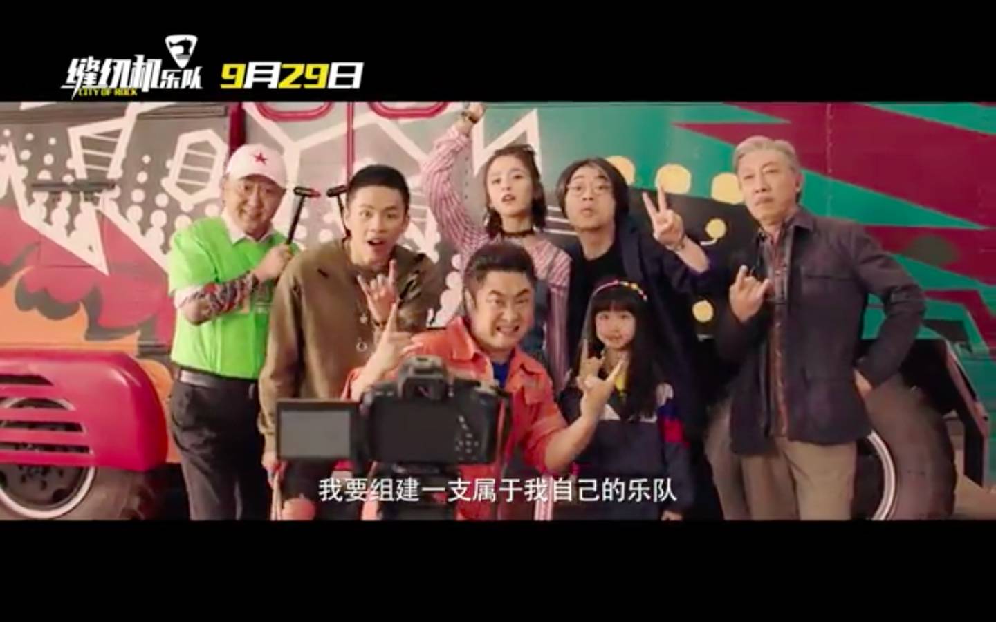 缝纫机乐队很好看,缝纫机乐队好看不