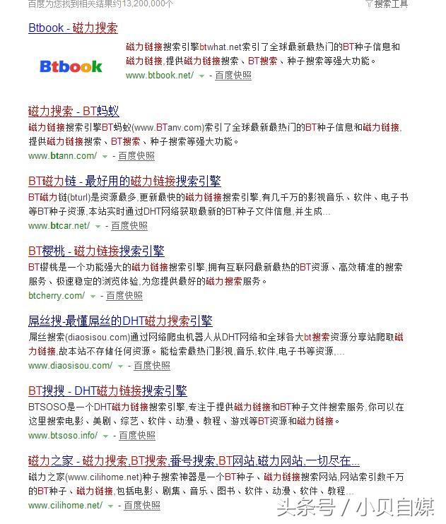 找不到想看的影片？那是你开车的姿势不对！