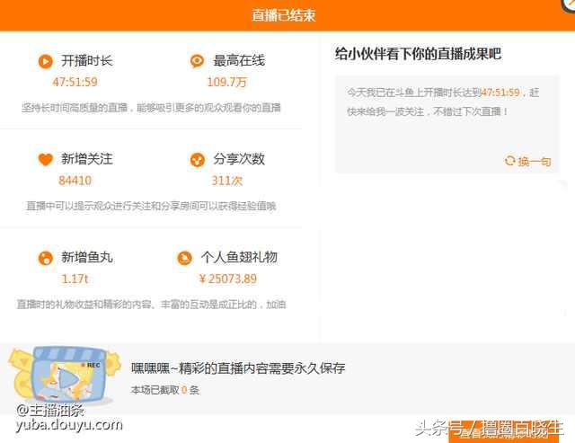 主播油条吃鸡遇开挂,主播油条直播录像