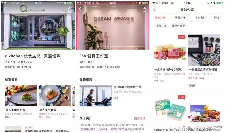 美食电商运营零基础入门,enjoy精选美食小程序