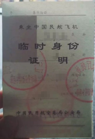 在机场身份证件忘记带了怎么办,身份证在机场丢了怎么上飞机