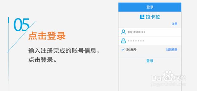 拉卡拉pos机注册流程,拉卡拉pos机可以刷自己的卡吗