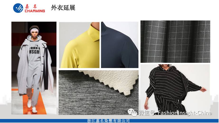 2018春季六大流行趋势,5分钟了解秋冬10大流行趋势