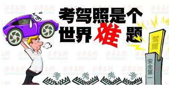 三明驾考为什么这么简单,三明驾考最新消息