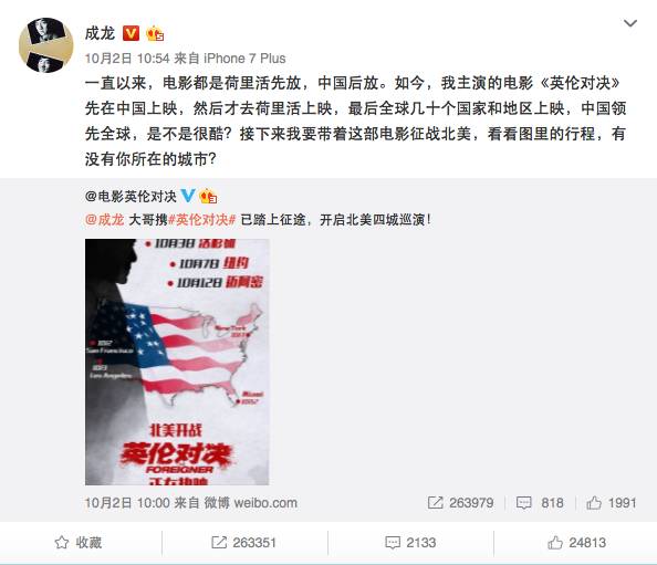 成龙英伦对决外国人评,英伦对决成龙主演的电影