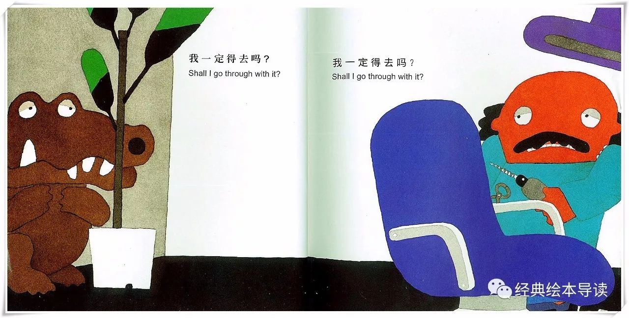 帮你搞定不爱刷牙的孩子—《鳄鱼怕怕牙医怕怕》导读