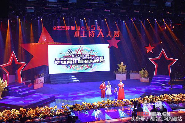 小学主持人大赛毕业典礼,主持人大赛毕业典礼