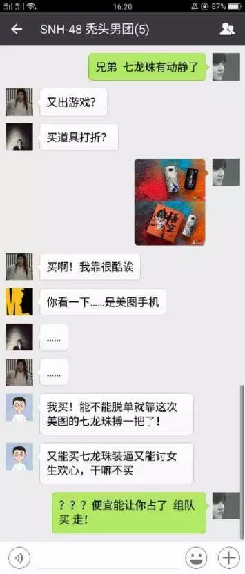 美图m8s哆啦a梦版,美图m8s七龙珠限量款好用吗