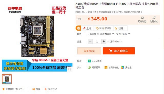 自己攒机比买整机还费钱,自己攒机还是买整机好