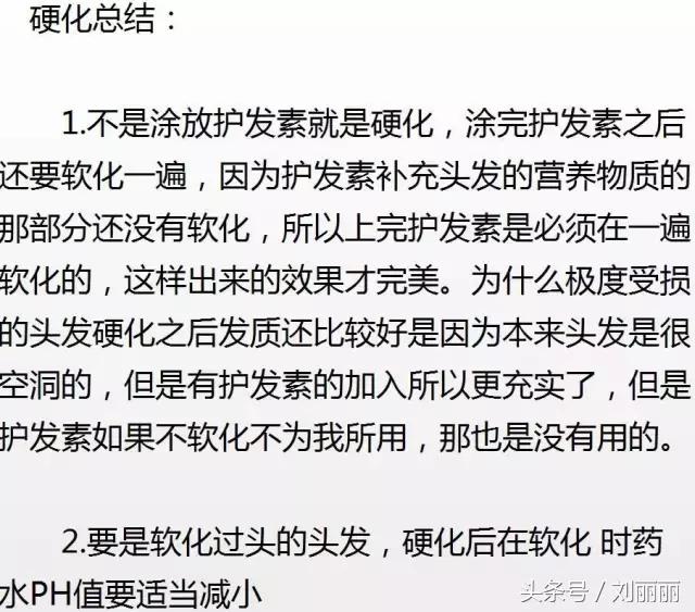 如何修复烫染受损发质,发尾烫软化技巧