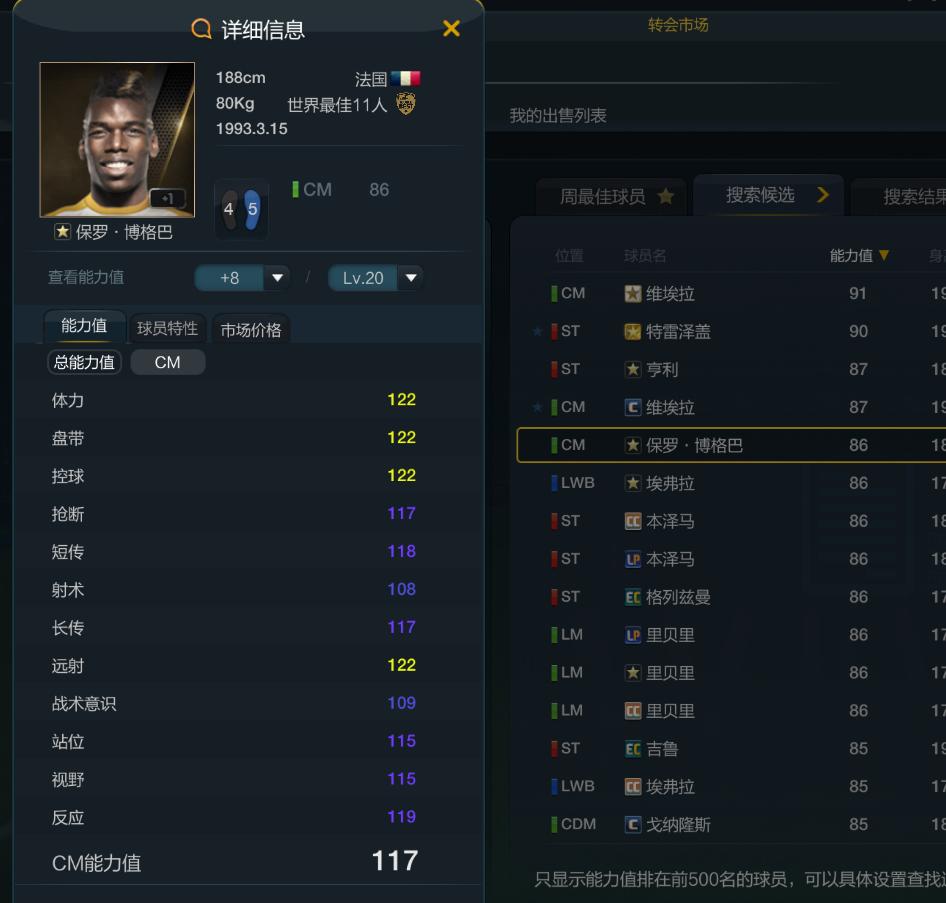 fifaonline4法国套,fifaonline3法国套