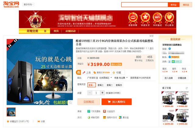 自己攒机比买整机还费钱,自己攒机还是买整机好