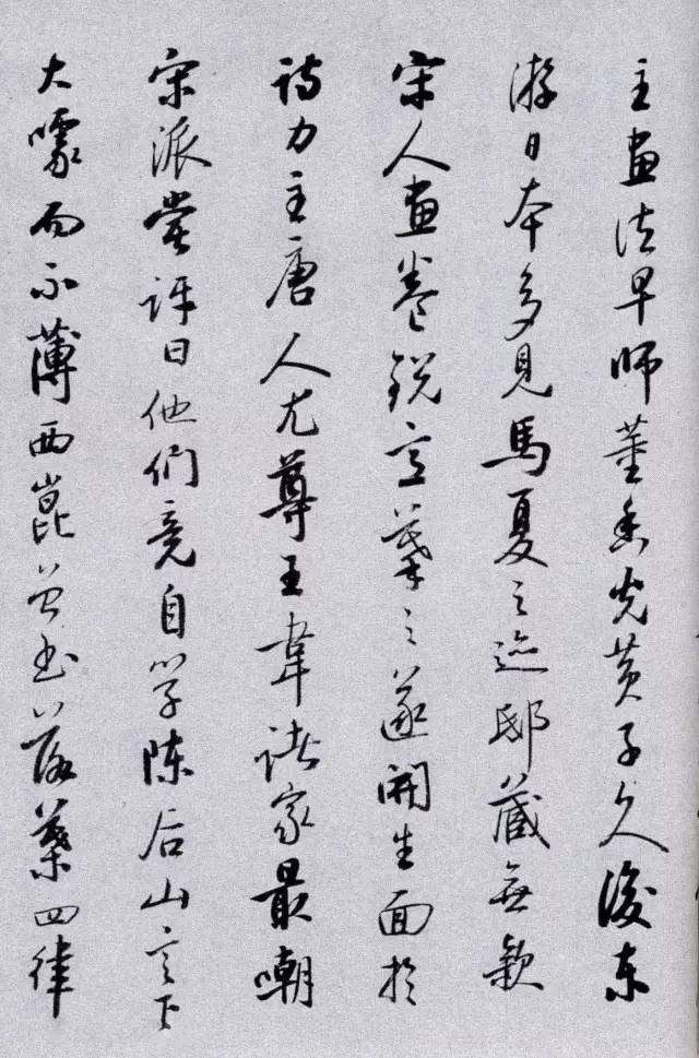 溥儒草书自作诗卷,启功书法草书自作诗卷