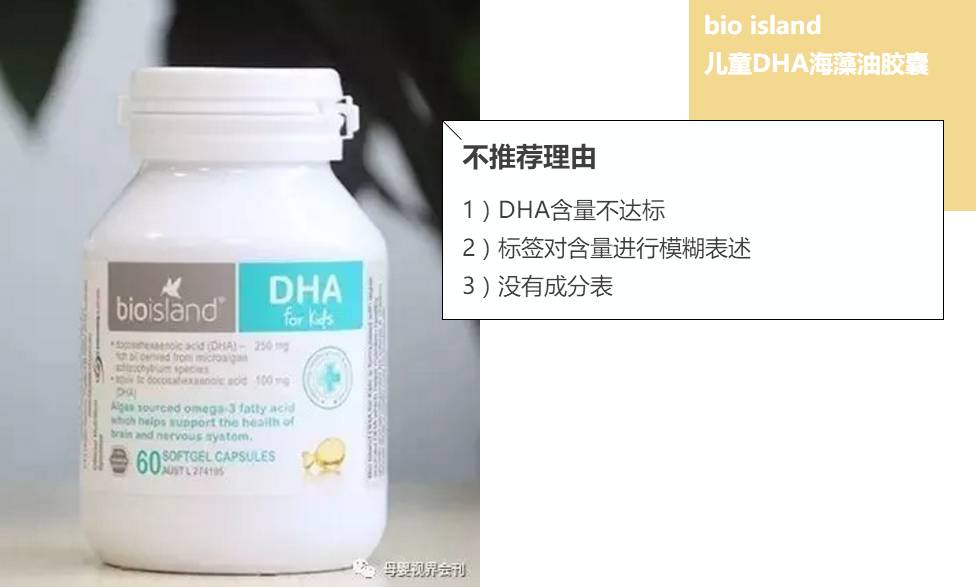 婴幼儿DHA藻油排行,婴幼儿dha藻油什么作用