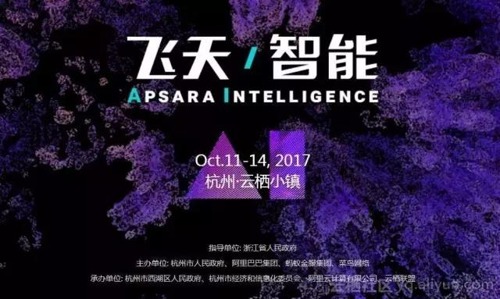 快思聪Mercury™闪耀2017阿里云栖大会~