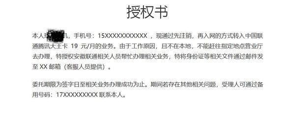 联通老用户怎么换成腾讯王卡套餐,联通老用户转腾讯大王卡