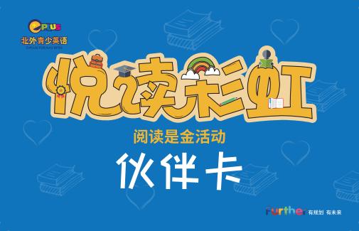 北外青少英语,北外青少英语班