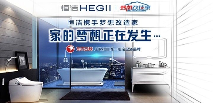 九牧、恒洁、东鹏、中宇、高仪、科勒、海尔最近都干了哪些大事?