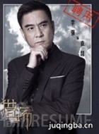 猎场郑秋冬胡歌完整版,胡歌神还原猎场郑秋冬剧照