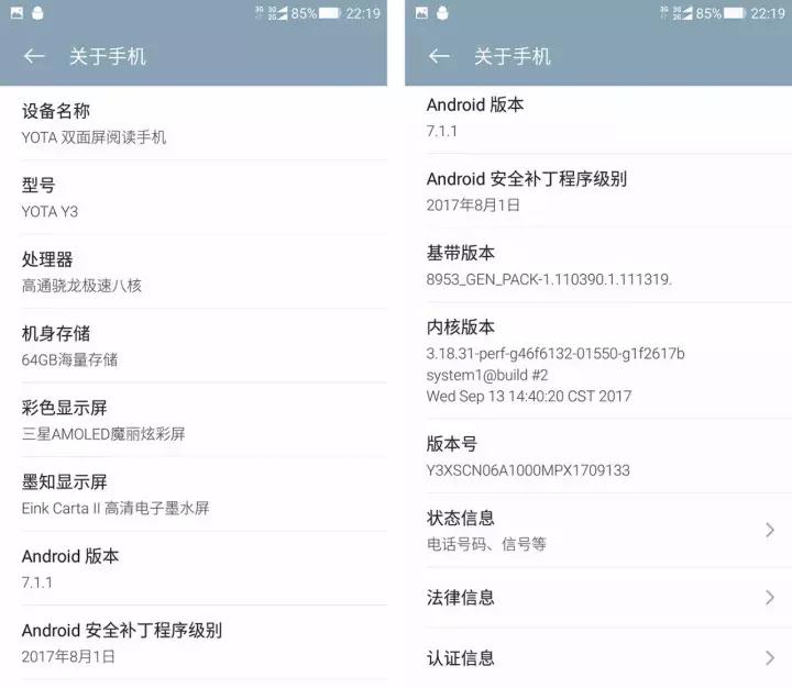 yota3墨水屏双面屏手机,yota3最值得买的手机