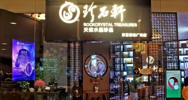 天然水晶为何要消磁,水晶晒太阳能消磁吗