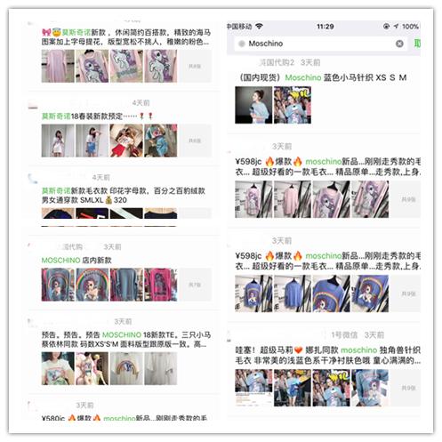 moschino秋冬服装,moschino女装t恤