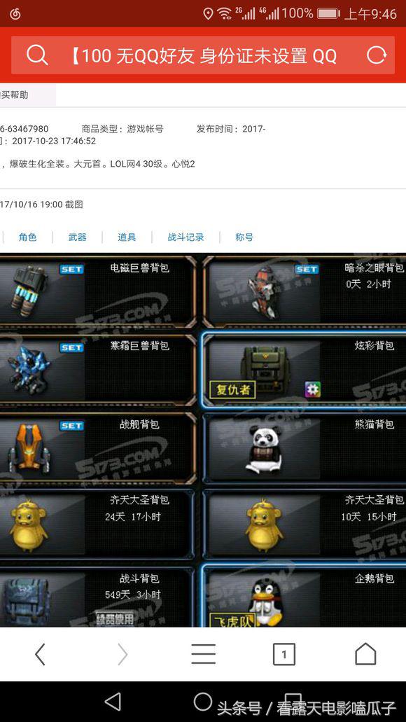 穿越火线6000cf点,穿越火线cf两万六能买什么