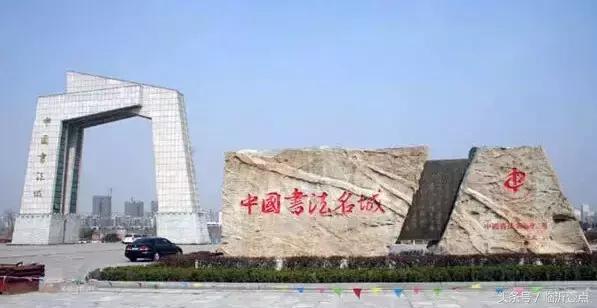 临沂哪个区域房子值得买,临沂现在哪个区域值得买房