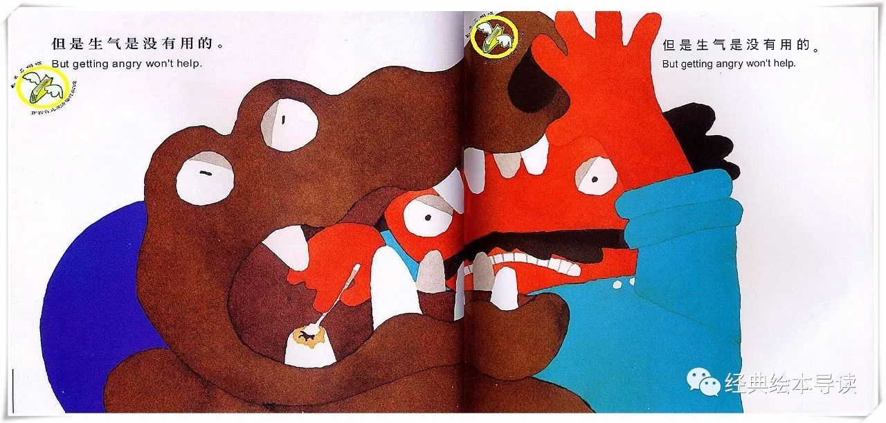 帮你搞定不爱刷牙的孩子—《鳄鱼怕怕牙医怕怕》导读