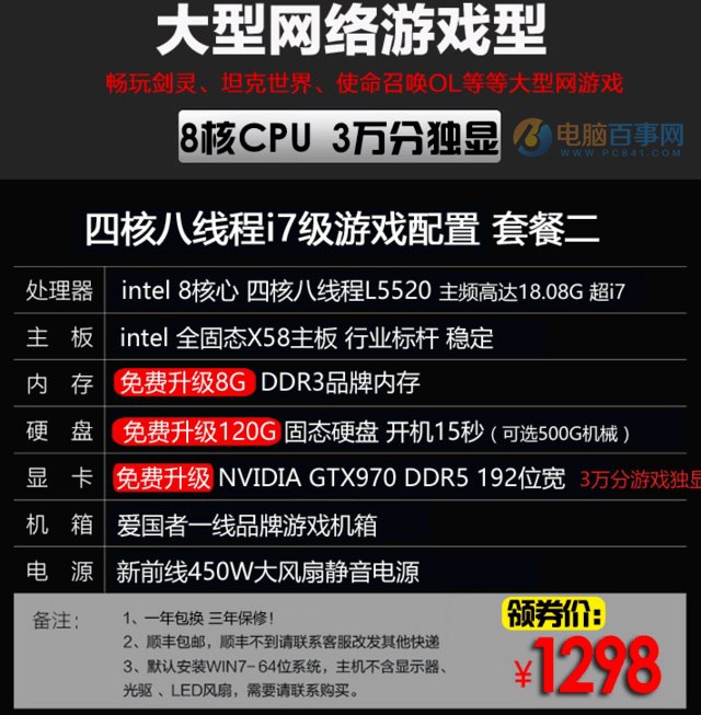 网上买整机和自己攒机有什么区别,自己攒机比网上整机贵