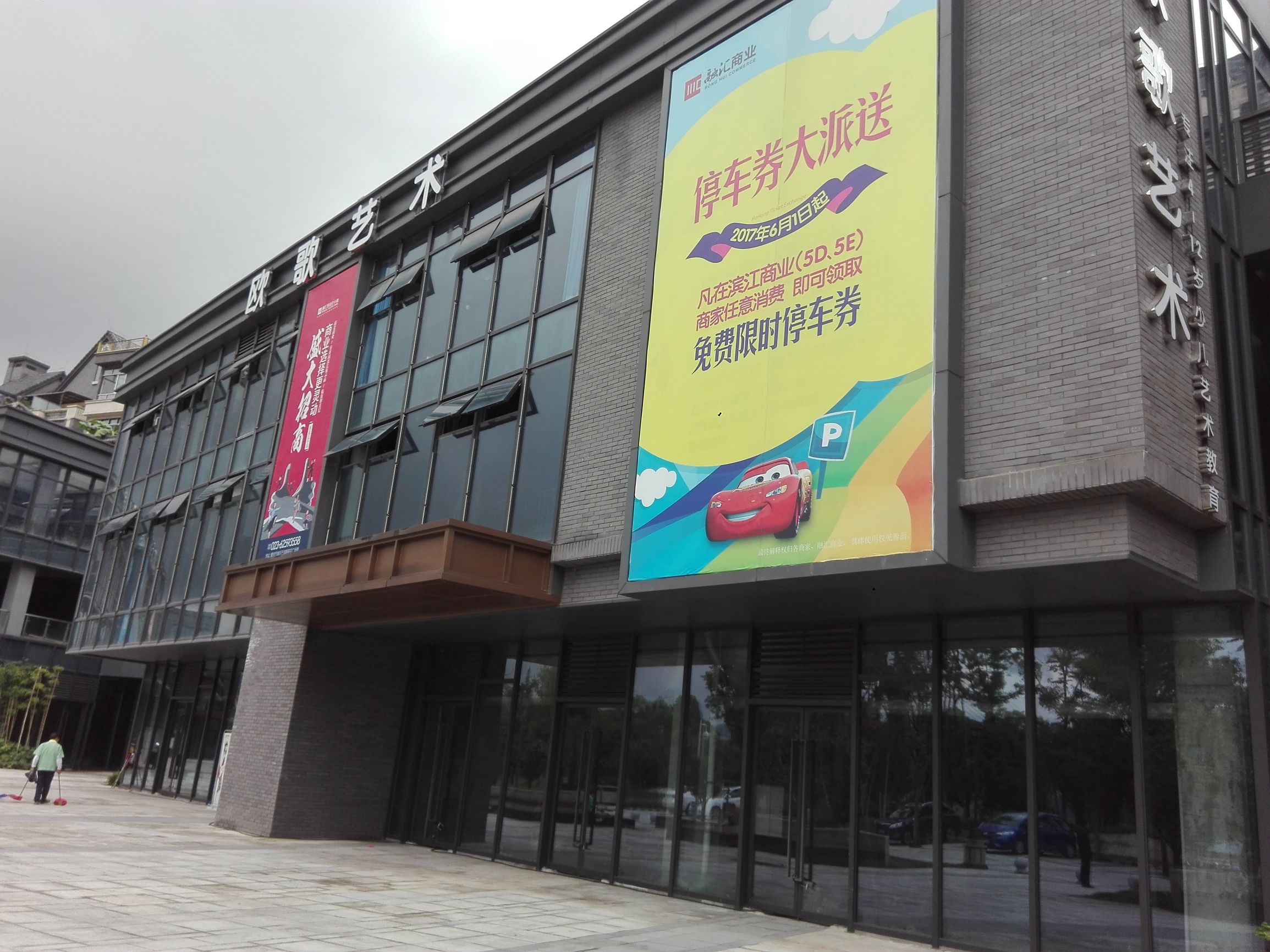 重庆融汇江山最新规划,重庆巴滨路融汇半岛顶楼洋房