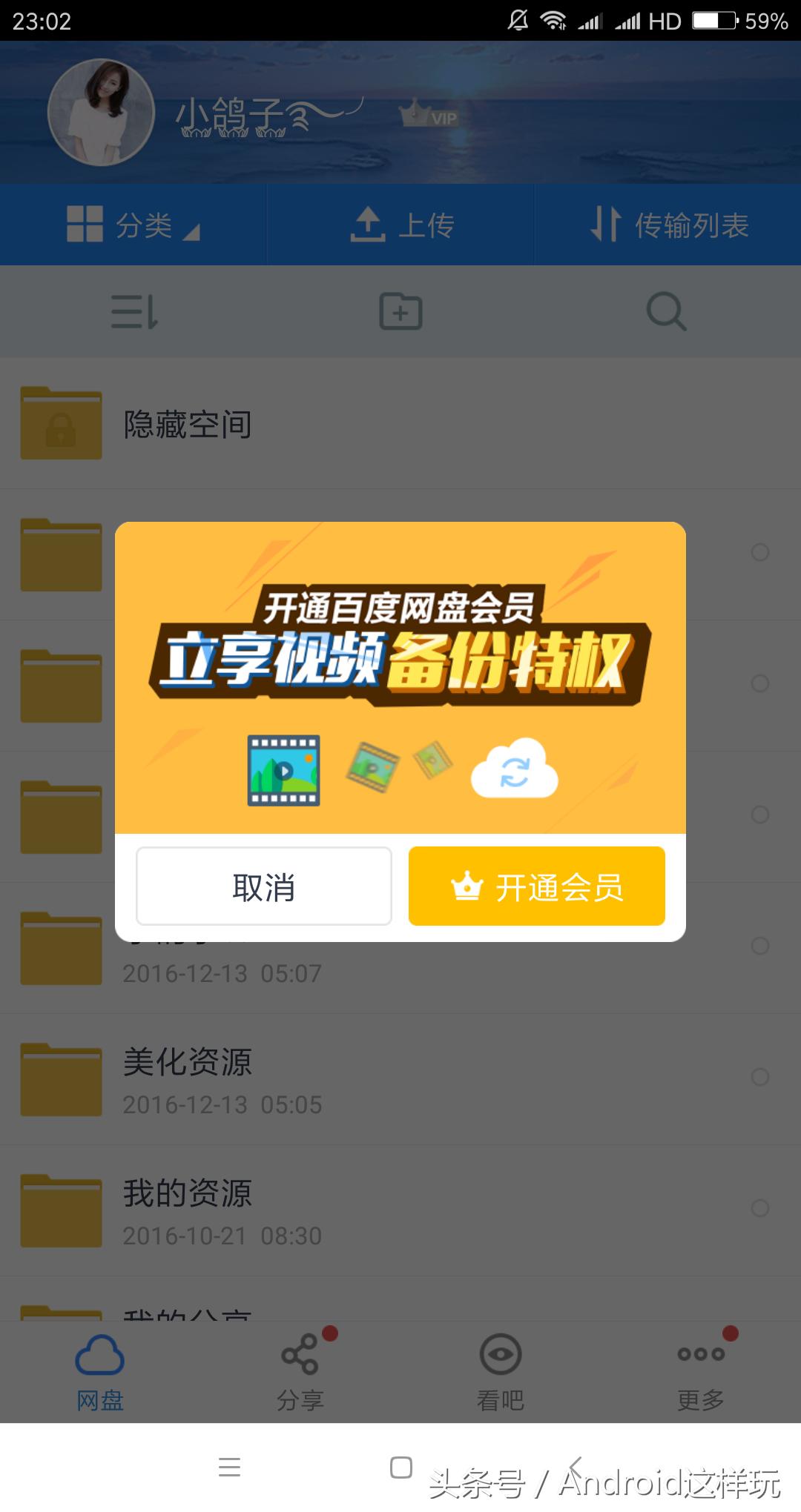 原创教程怎么下载,如何往百度网盘上传视频