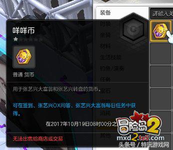 冒险岛2货币,冒险岛2全部关卡解说