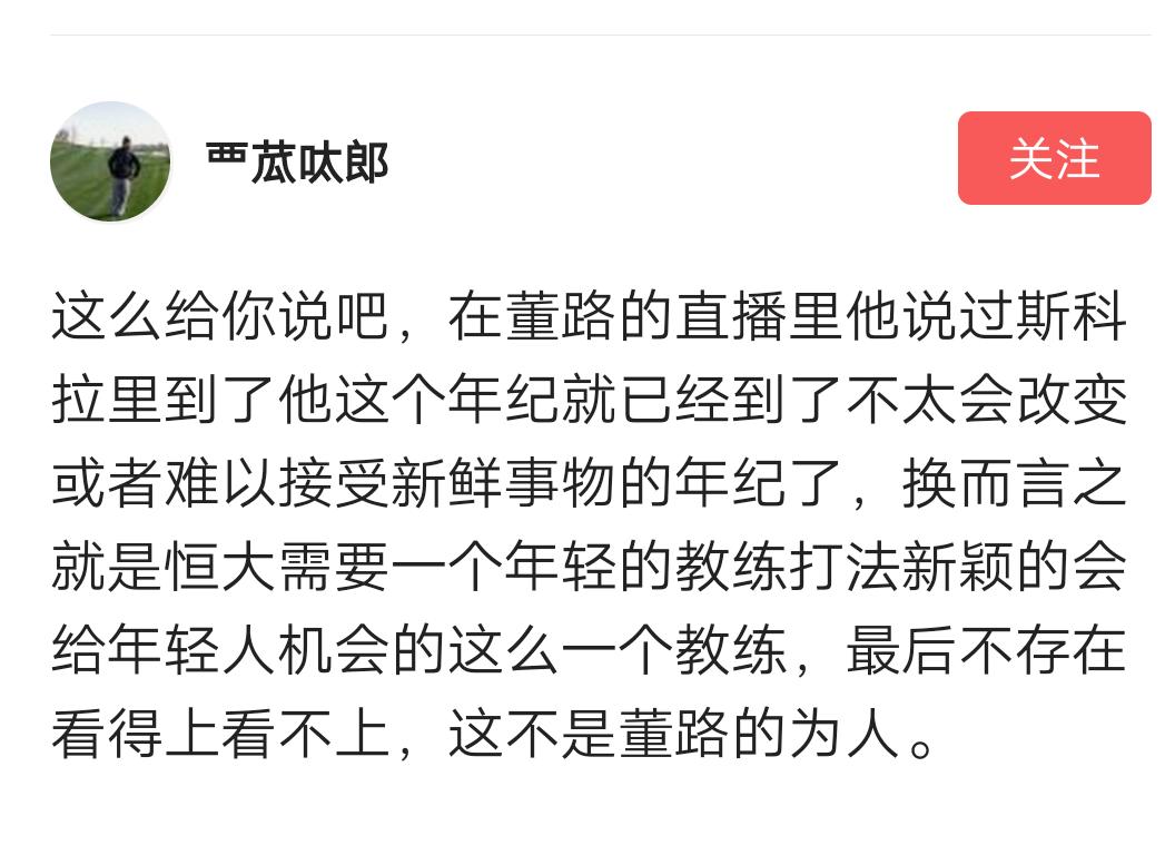 足球董路解说梅西世界杯,董路评价阿瑙托维奇