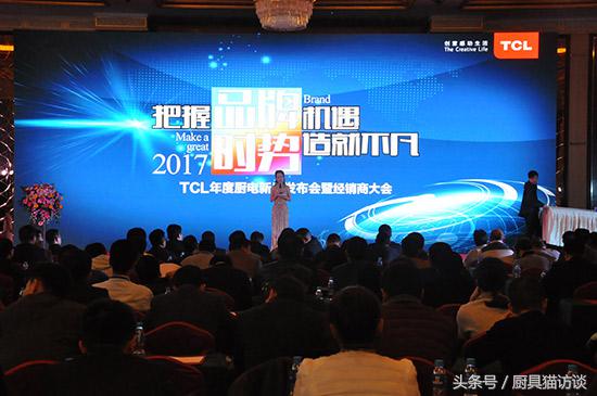 tcl厨电宣布退出市场,tcl家电集团责令整改