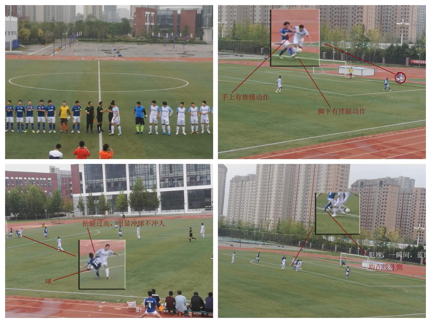 鱼台总决赛,鱼台县足球