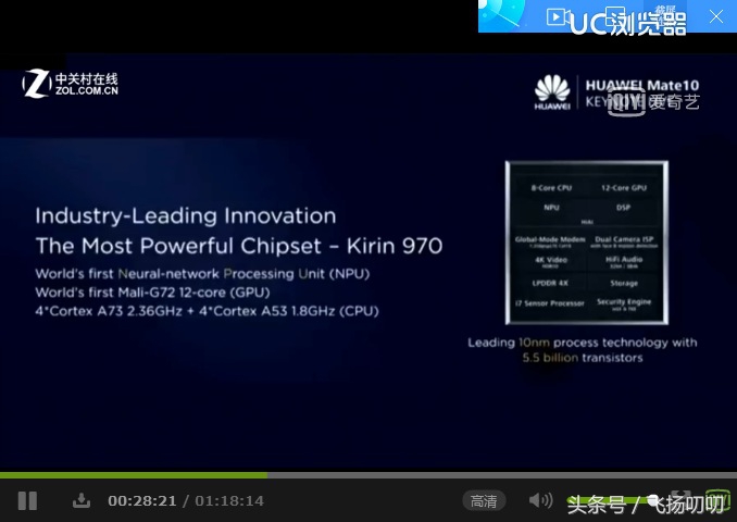 华为mate10发布会官方预告,华为mate10发布会时间表