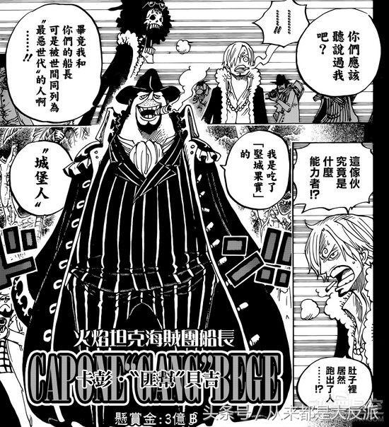 海贼王里一共出现过多少人物(四)(超新星等)