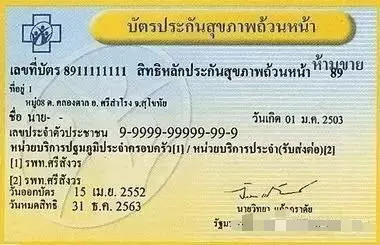 泰国的民生与日常生活视频,泰国人民的福利