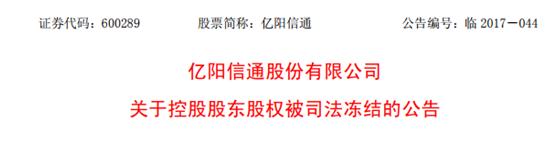百亿上市公司再掀欠债风波,公募基金爆雷跑路