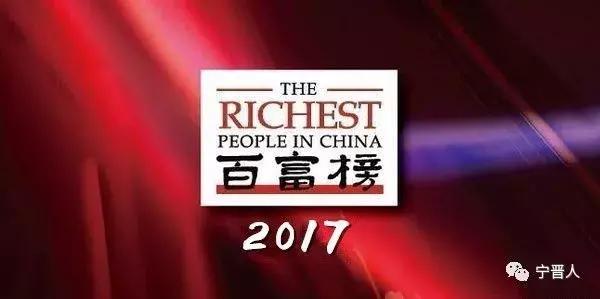 宁晋首富简历,邢台宁晋十大富豪