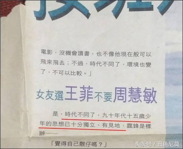 当谢霆锋被问到和王菲牵手,谢霆锋15岁就喜欢王菲了吗