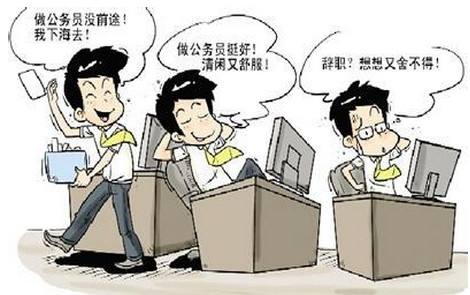 考公务员是靠死记硬背还是靠推理,公务员值不值得去