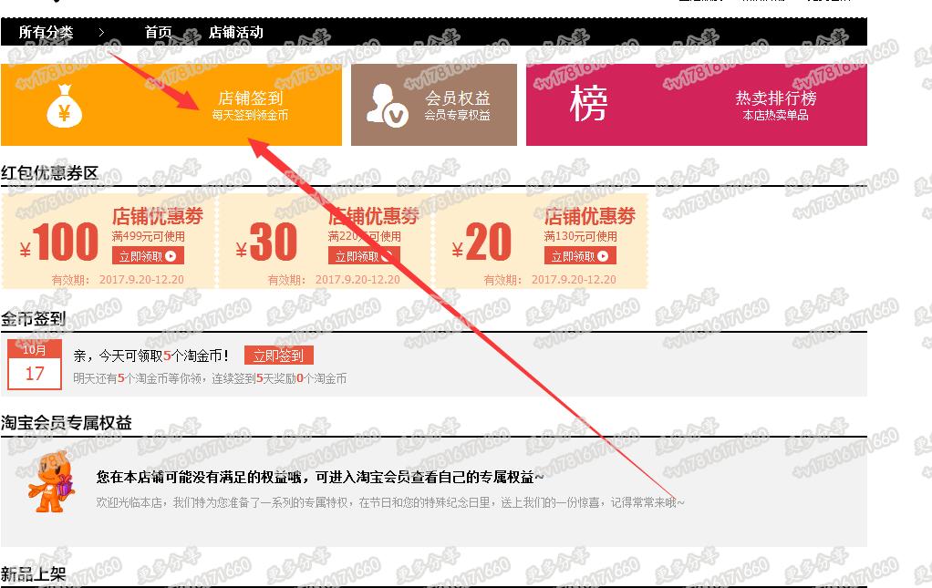 淘金币流量如何精准,淘金币怎么获取海量流量