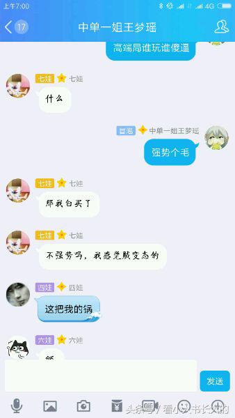 王者荣耀代练界的中单一姐与7个葫芦娃徒弟的日常车队训练!