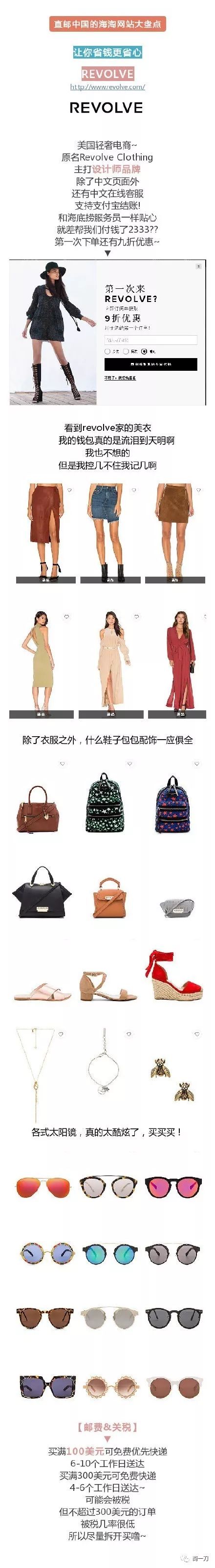 十大打折海淘网站推荐,海淘购物网站排行榜