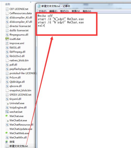 微信电脑端多开软件哪个好,电脑微信多开账号怎么登录