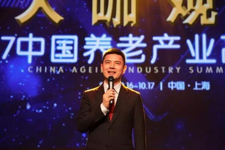 中国养老产业论坛,第十届养老产业高峰论坛